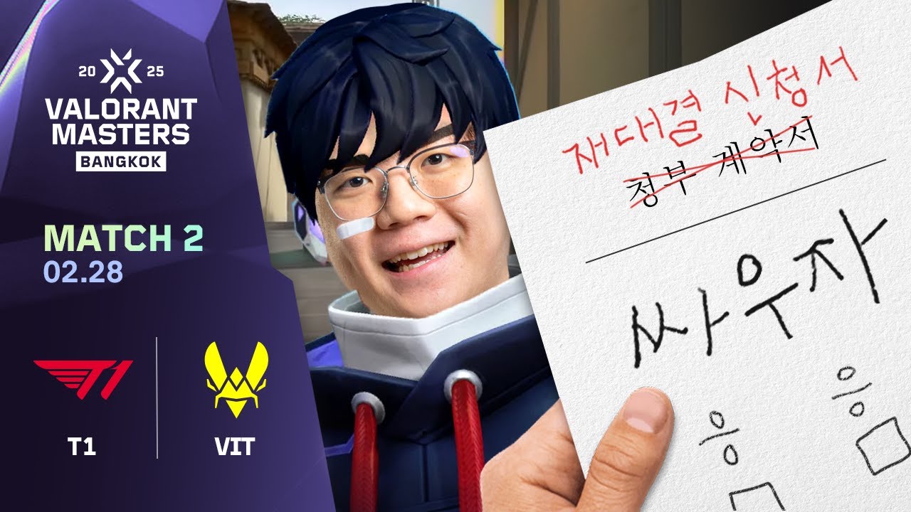 대답 안 해? | T1 vs VIT | 7일차 MATCH 2 H/L 02.28 | 발로란트 마스터스 방콕