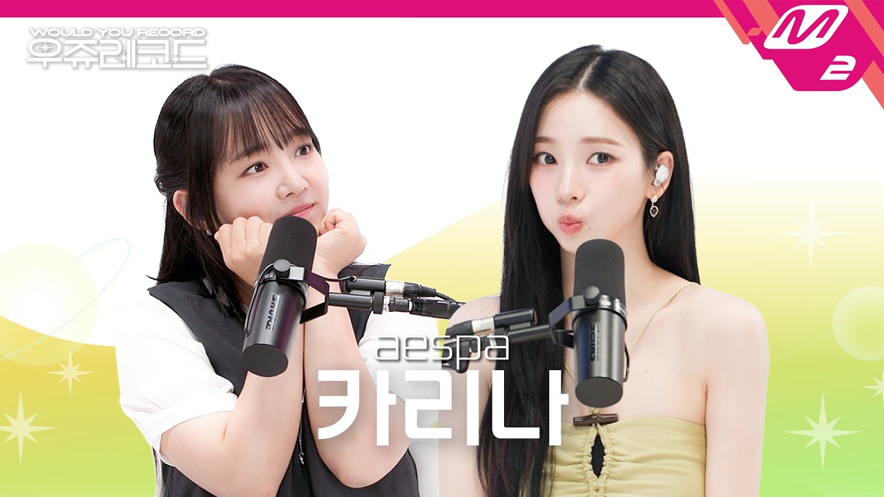 [우쥬레코드] aespa 카리나 with 윤하 | 그 사람, 꽃같네, 수영해, Can't Help Myself | WOULD YOU RECORD (ENG/JPN)
