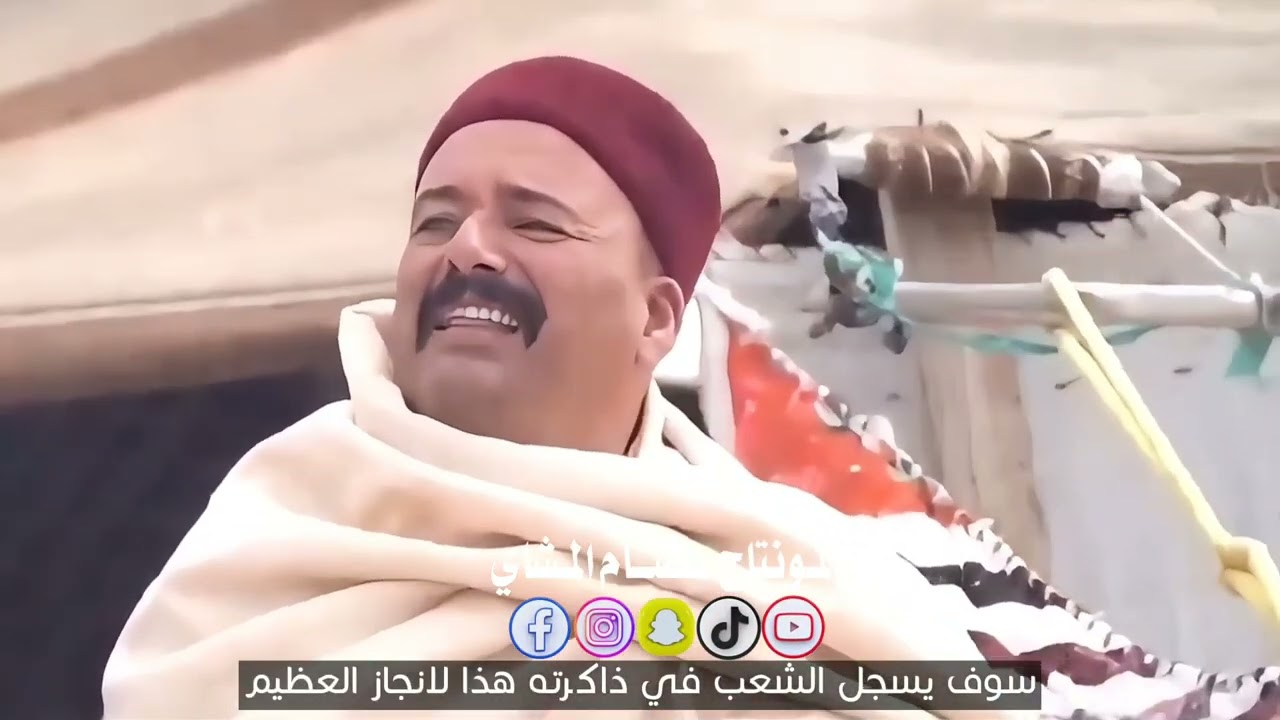 سوف يسجل الشعب في ذاكرته هذا لانجاز العظيم