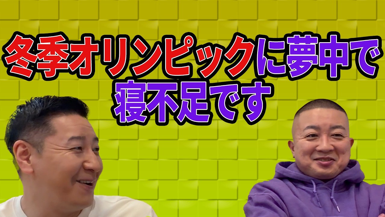 チョコプラのラα「冬季オリンピックに夢中！」