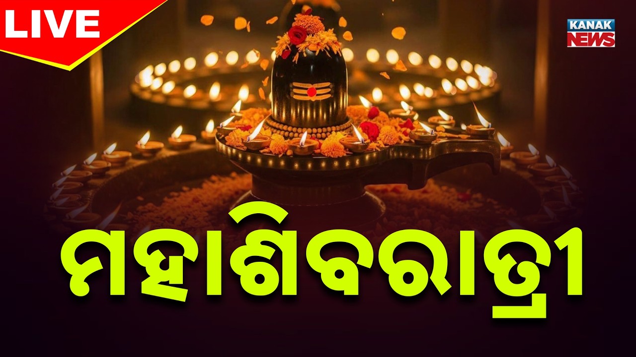 🔴LIVE | Maha Shivratri | ଆଜି ଜାଗର | Har Har Mahadev | Jagara Yatra | Odisha | Kanak News