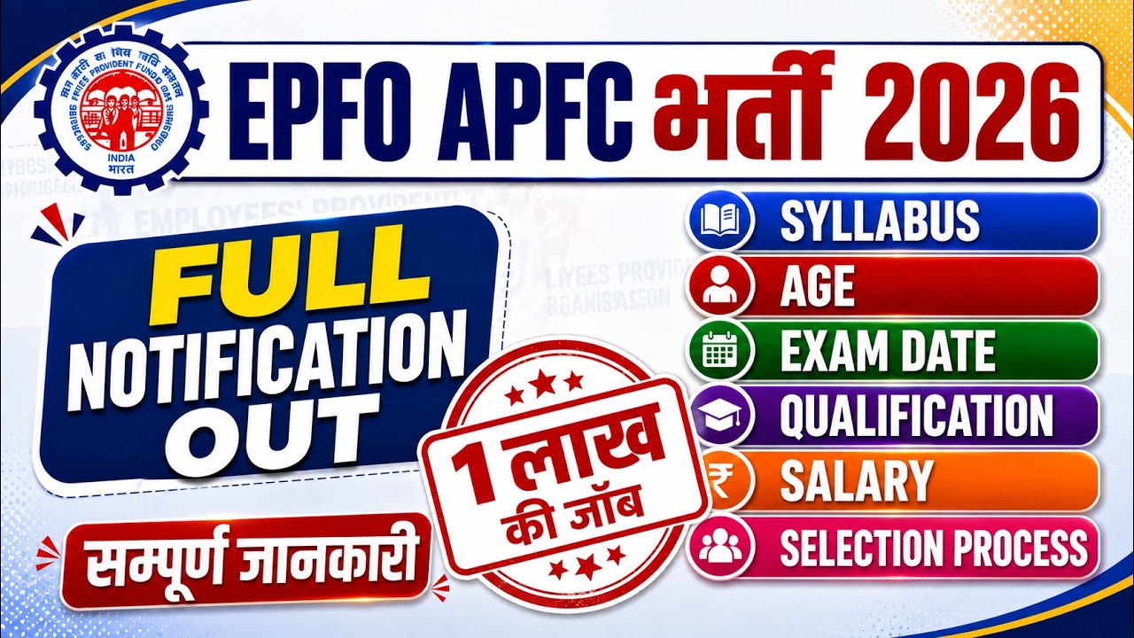 EPFO APFC Notification 2026 Out | APFC Notification 2026 Syllabus, Exam Date & Eligibility