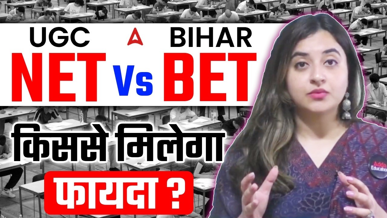 Bihar BET Assistant Professor | Difference Between NET And BET | NET Or BET Which Is Better