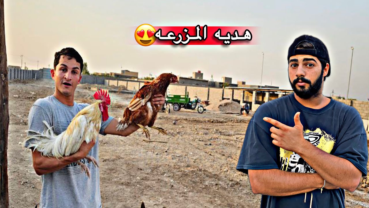 رد فعل صلبوخ بعد ما شاف الهديه 😨- بمناسبه المزرعه 