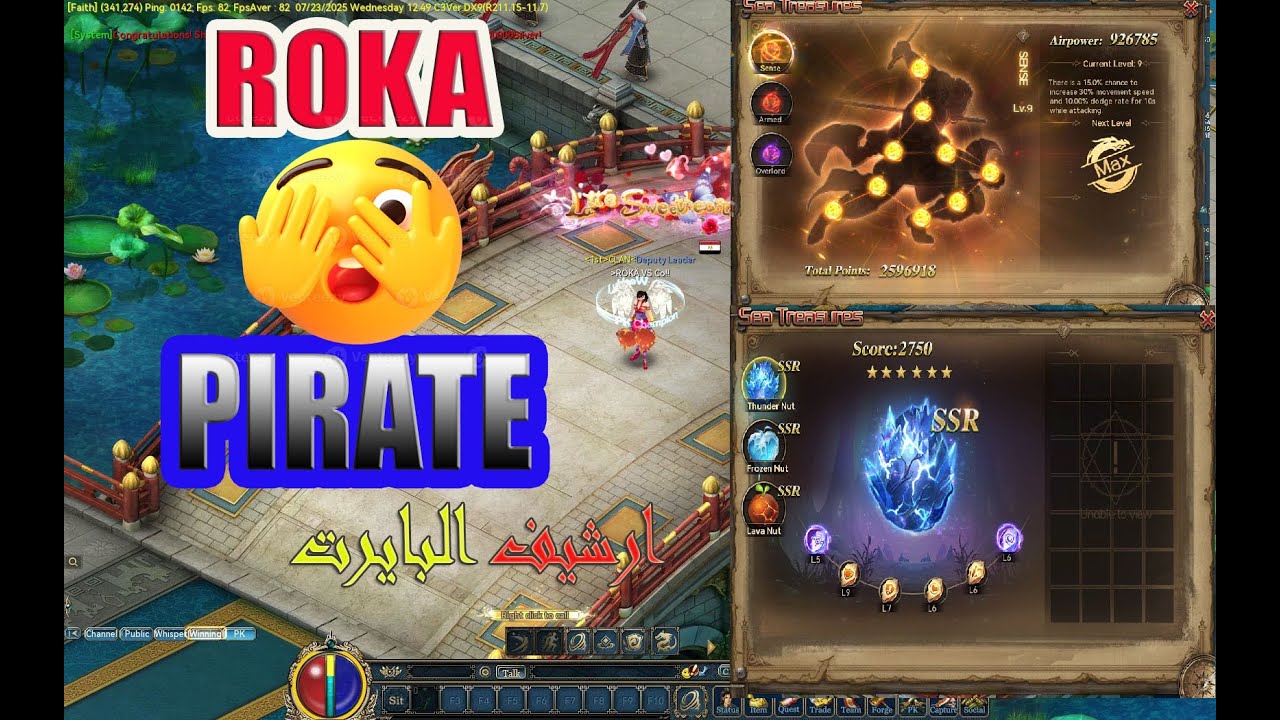 ارشيف البايرت  [ Conquer Online ] Pirate