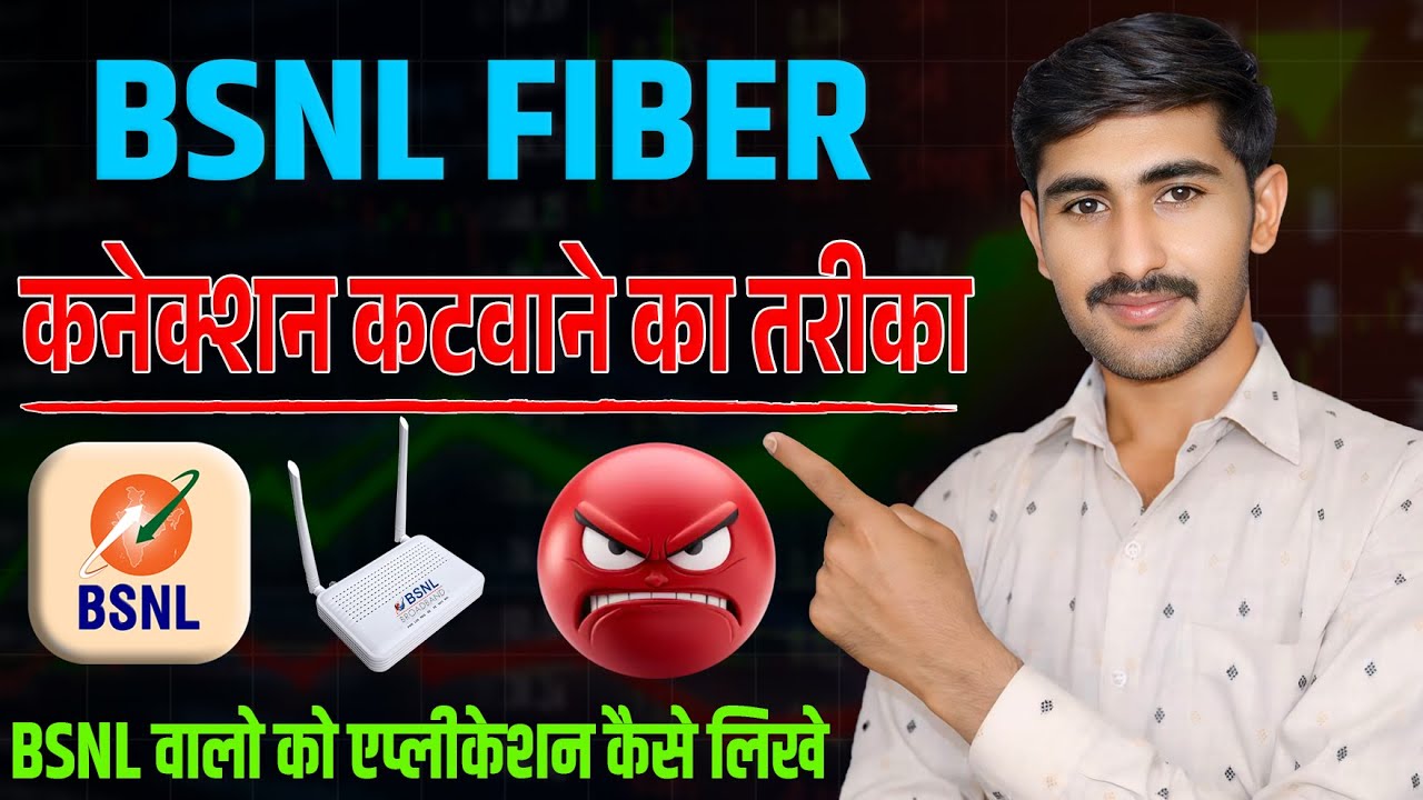 BSNL फाइबर कनेक्शन कटवाने का आसान तरीका || How to Disconnect BSNL Fiber Broadband Connection 2025