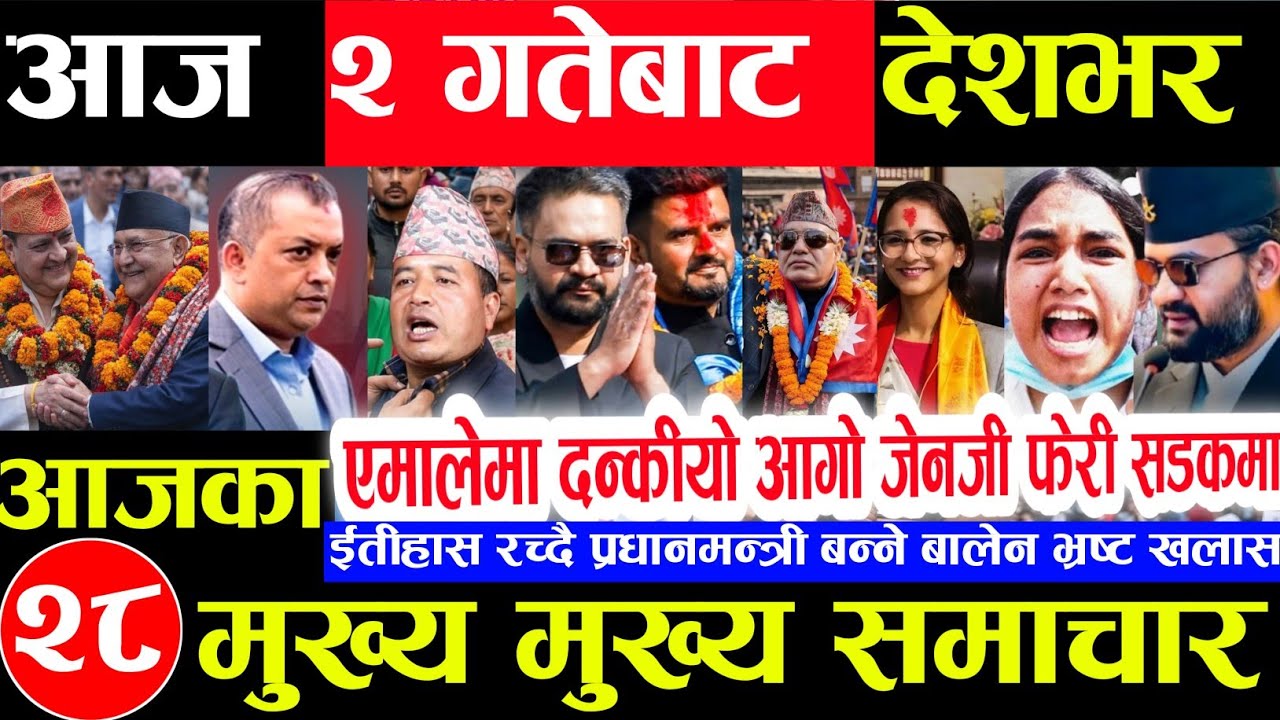 Nepali news 🔴 चैत १ गते आइतबार nepali news tv news || aaja ka mukhya samachar Live | march 15,2026 