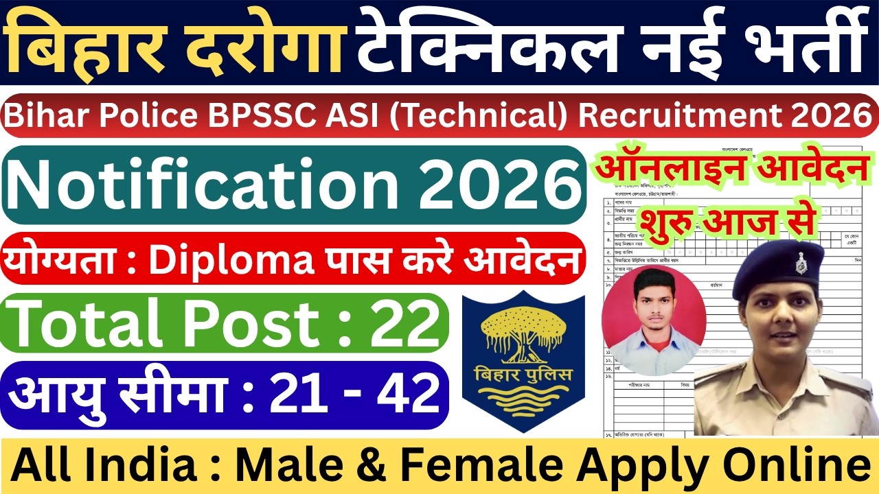 Bihar Police ASI Technical Recruitment 2026 | Bihar Police BPSSC ASI Technical 2026 | Eligibility ?