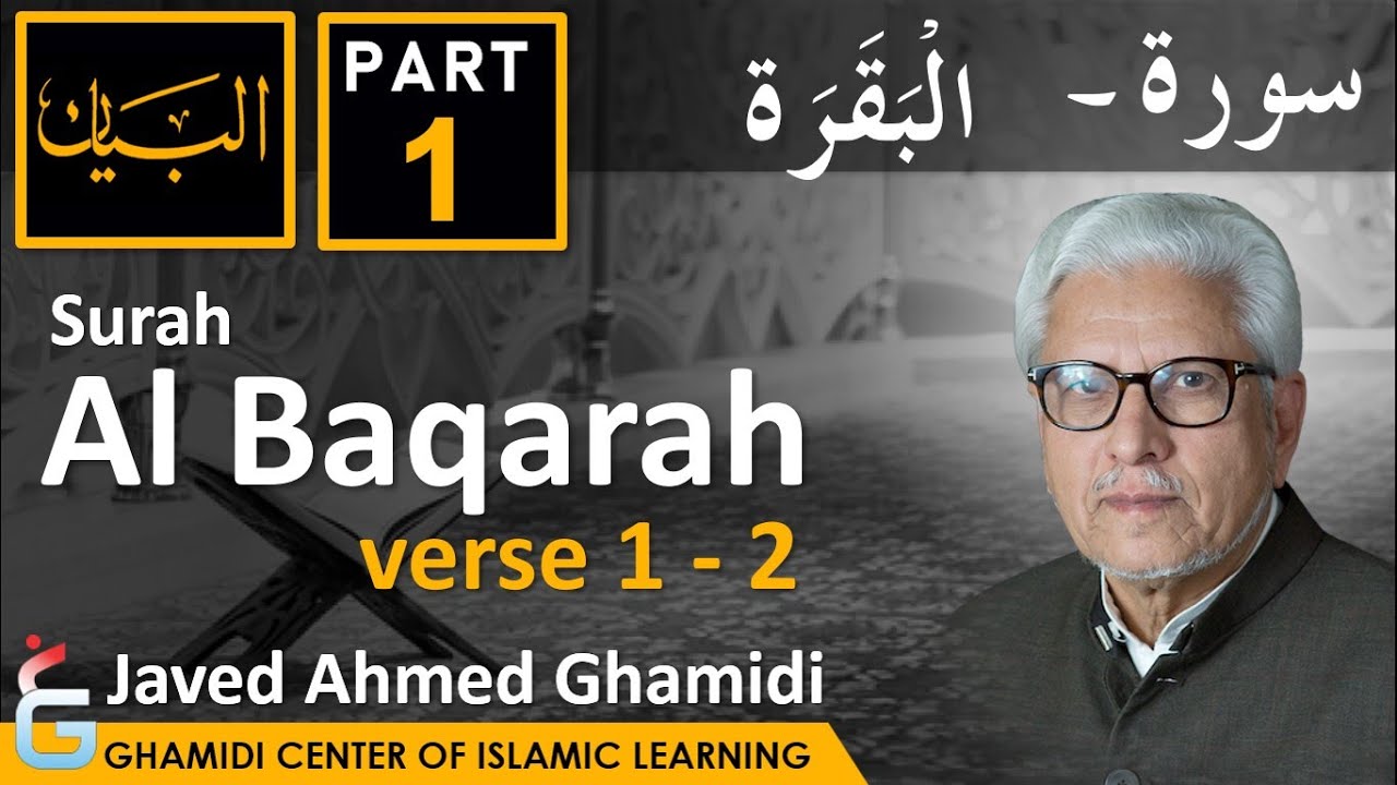 AL BAYAN - Surah AL BAQARAH - Part 1 - Verses 1 - 2 - Javed Ahmed Ghamidi