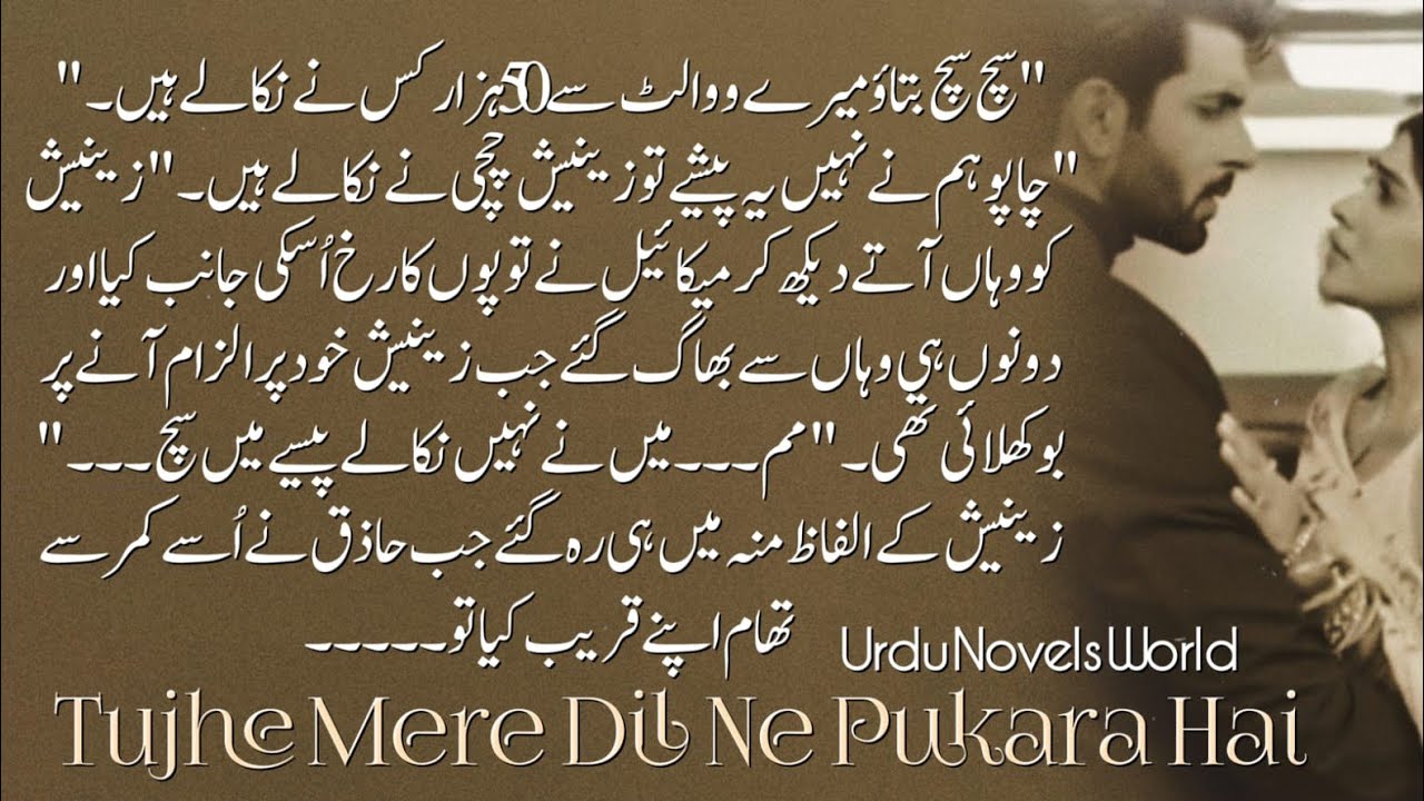 Muhabbat Lazim 