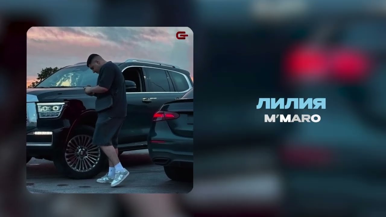 M'Maro -  