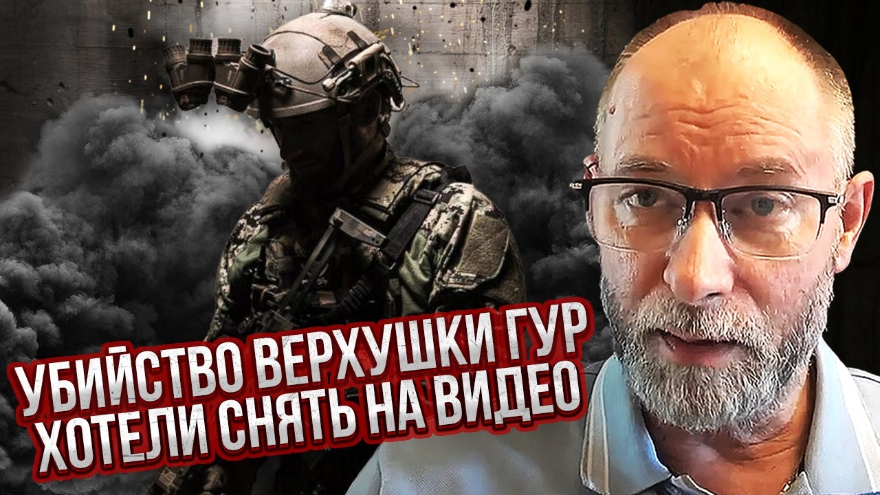 ⚡️ЖДАНОВ: Шок! ДОПРОС КИЛЛЕРОВ ПОСЛЕ «ЭНИГМЫ 2.0». Назвали заказчиков И ПОЛНЫЙ СПИСОК ЦЕЛЕЙ