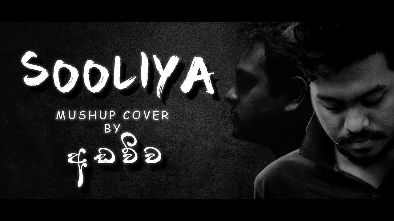 Sooliya Mashup Cover (by Sethmin Premathilake & Sajith Gunarathne)