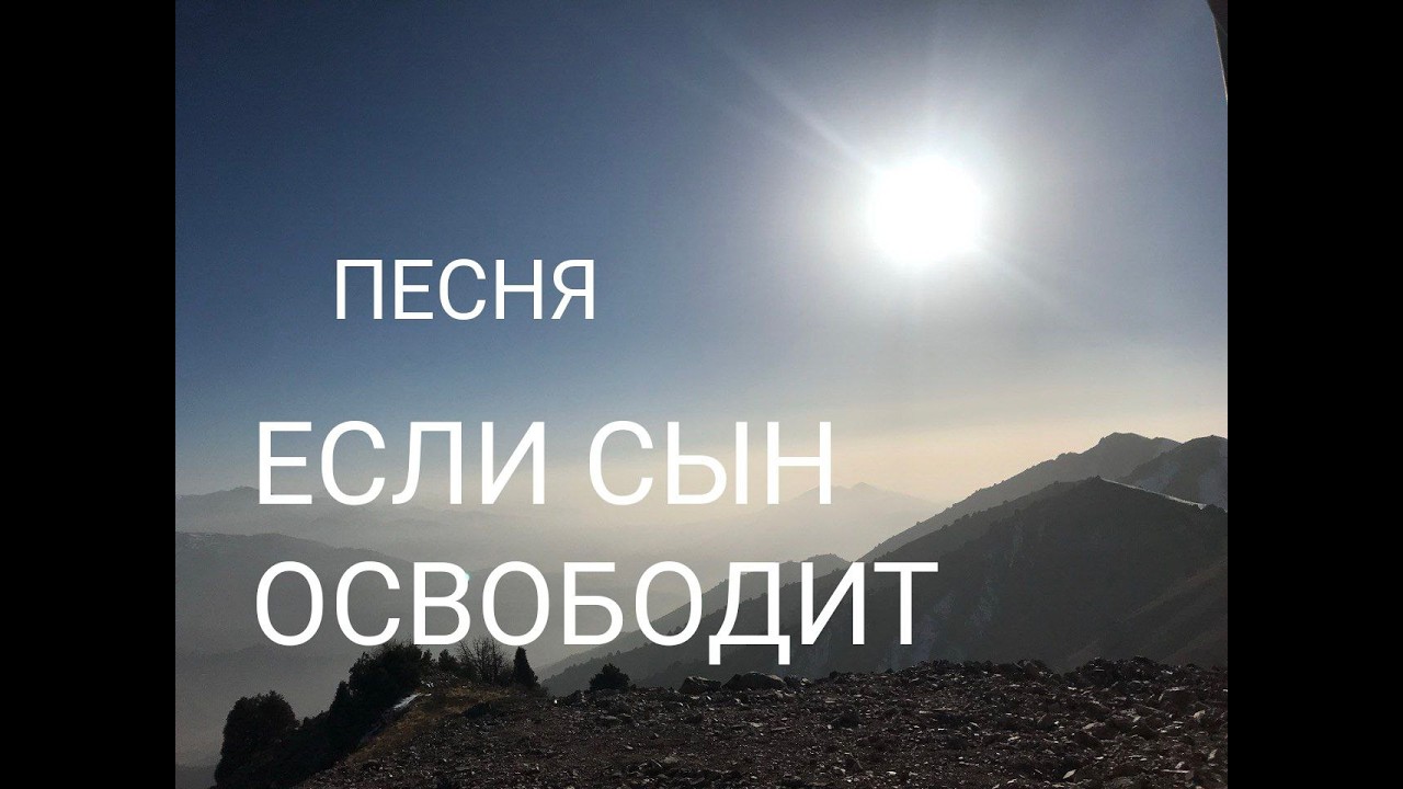 ПЕСНЯ 