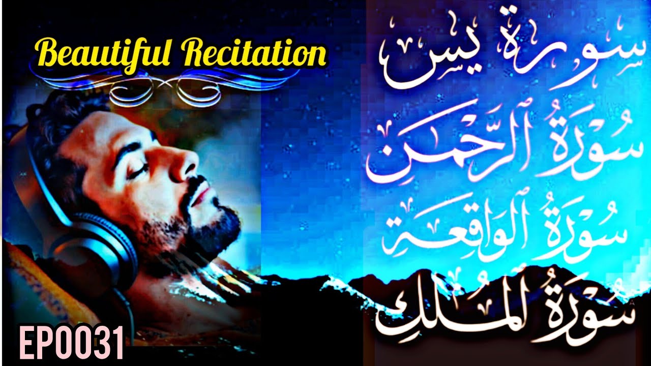 Surah Yasin (Yaseen) ❤️ Surah Rahman 🕋 Surah Waqiah 📖 Surah Mulk 🙏 Full Ep0031