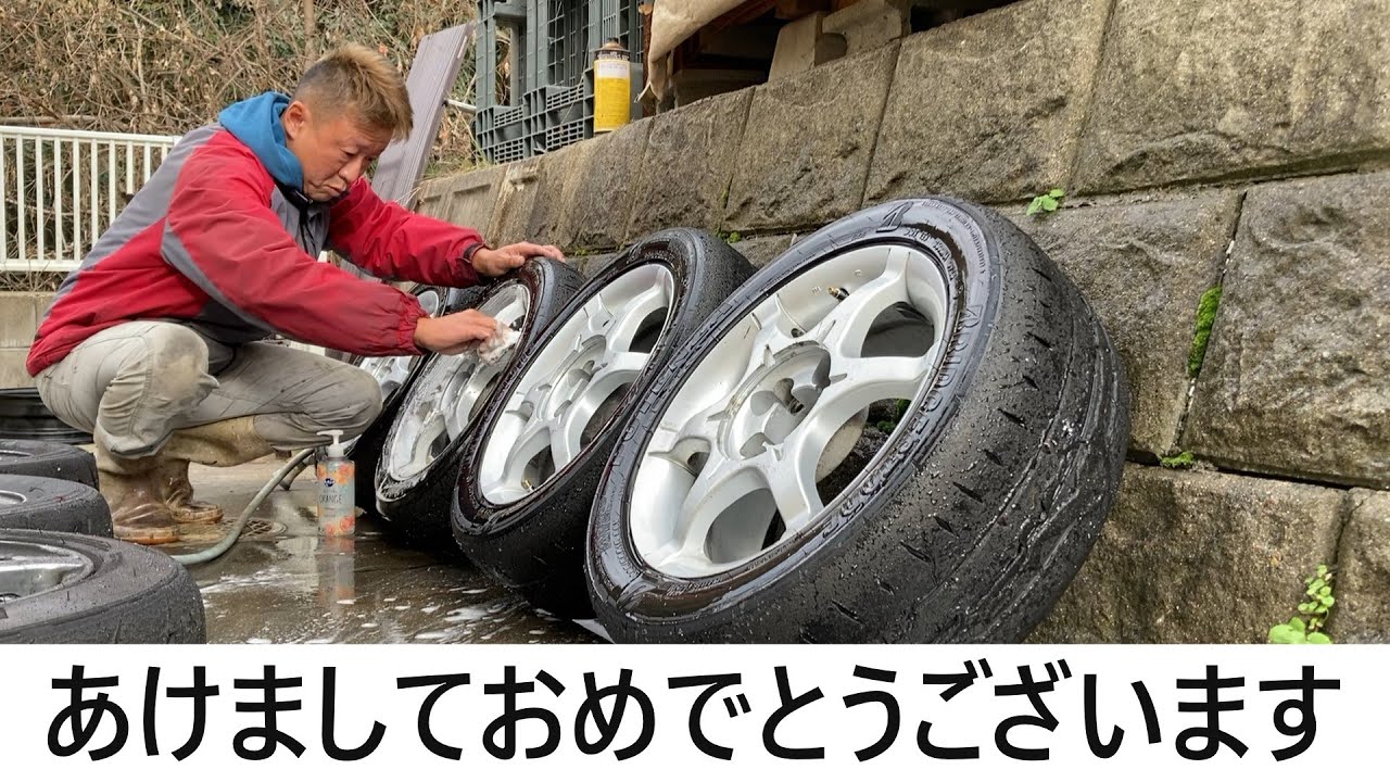 ハッピーニューイヤー