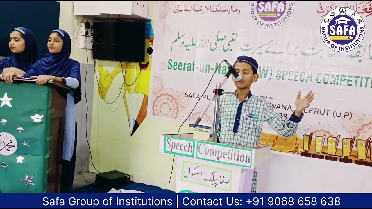 Speech Competition On Seerat-un-Nabi (SAW) | Ghanim Murtaza (Level-1) | Safa Group of Institutions