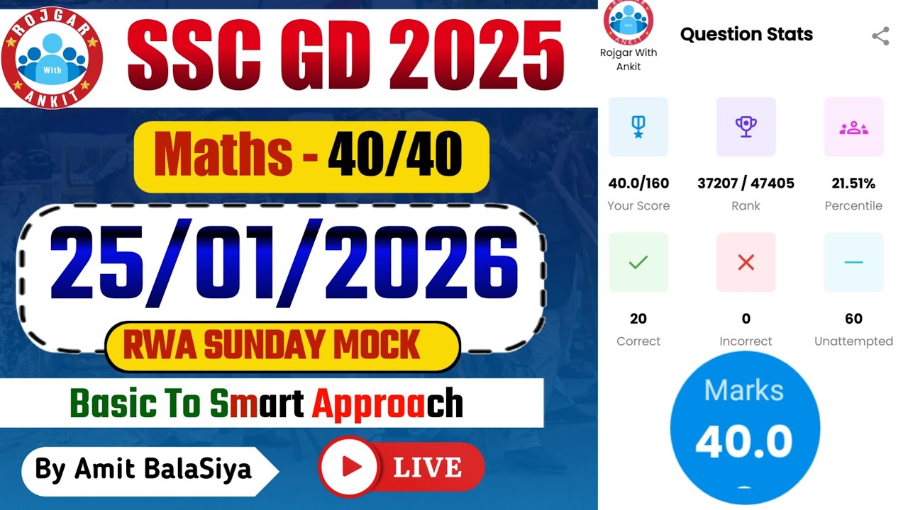Rojgar With Ankit SSC Gd : 25 January Weekly Mock Test Math Solution | 25-01-2026