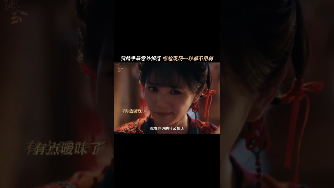 #逐玉开播 一些&ldquo;高情商&rdquo;的神级救场时刻#逐玉 #张凌赫 #田曦薇 （排名不分先后）