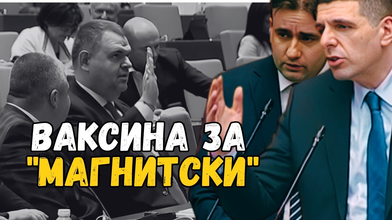 Пеевски, Тръмп и новият ‘Съвет за мир’ – голям скандал в парламента!