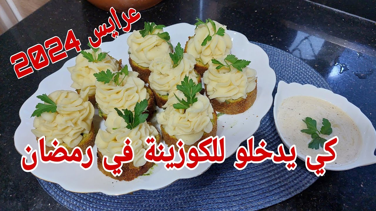 أنا و بنتي في المطبخ /رولي دجاج بطريقة جديدة من يدين زينب /هذا آخر رمضان ليها معانا /الحسيمة 2024