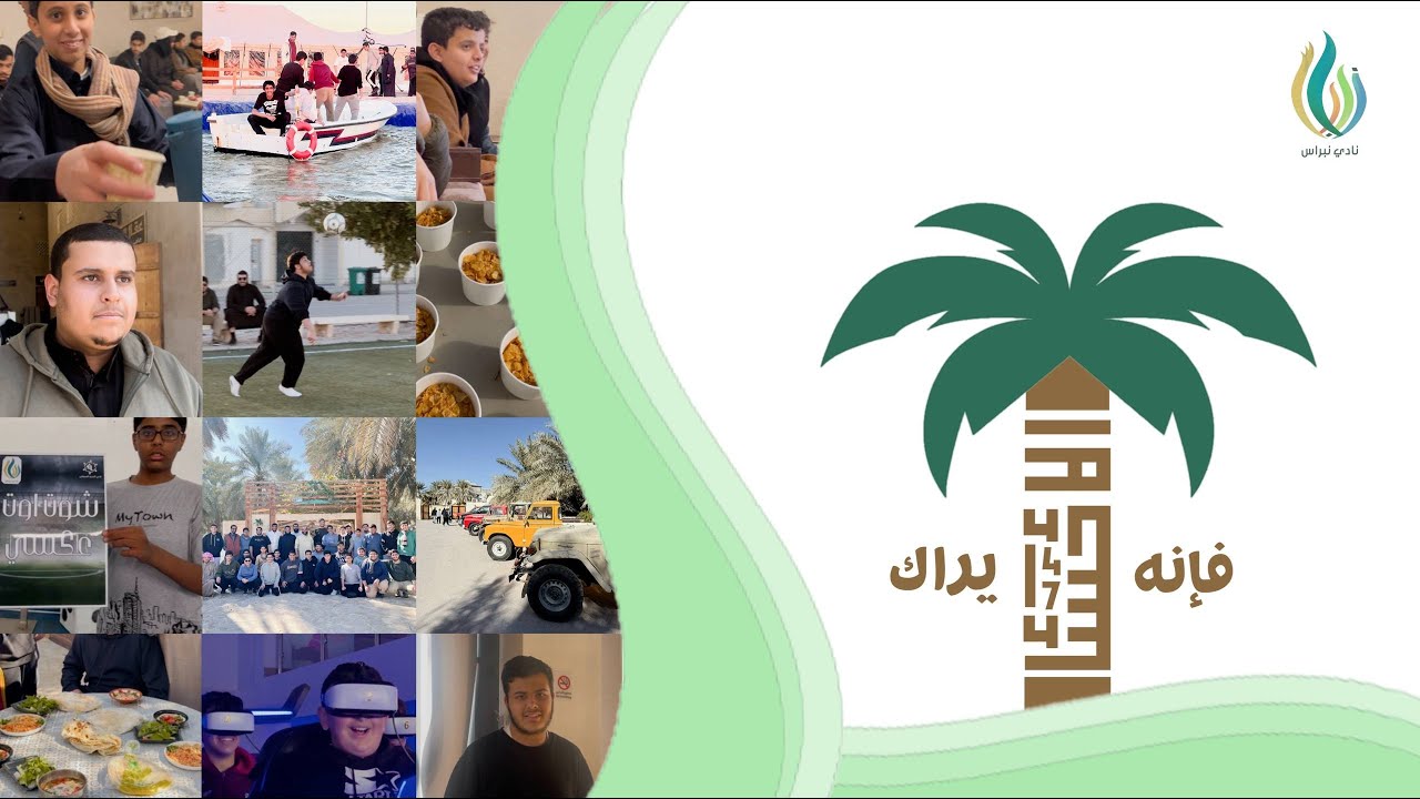 رحلة الأحساء 🌴 | نبراس ٤٧