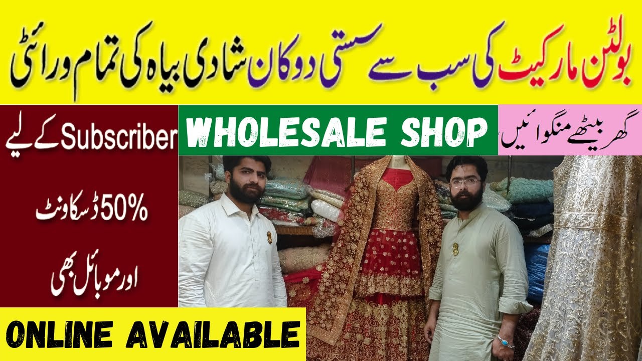 Pakistani Bridal Dresses Bolton Market Karachi | Wedding Dresses | Wholesale Market @PakistanLife