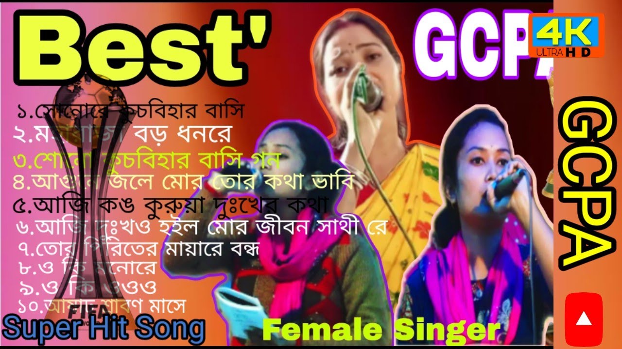 Best' All Female Singer coochbehar !! super Hit Song Utterbangla!!  2024