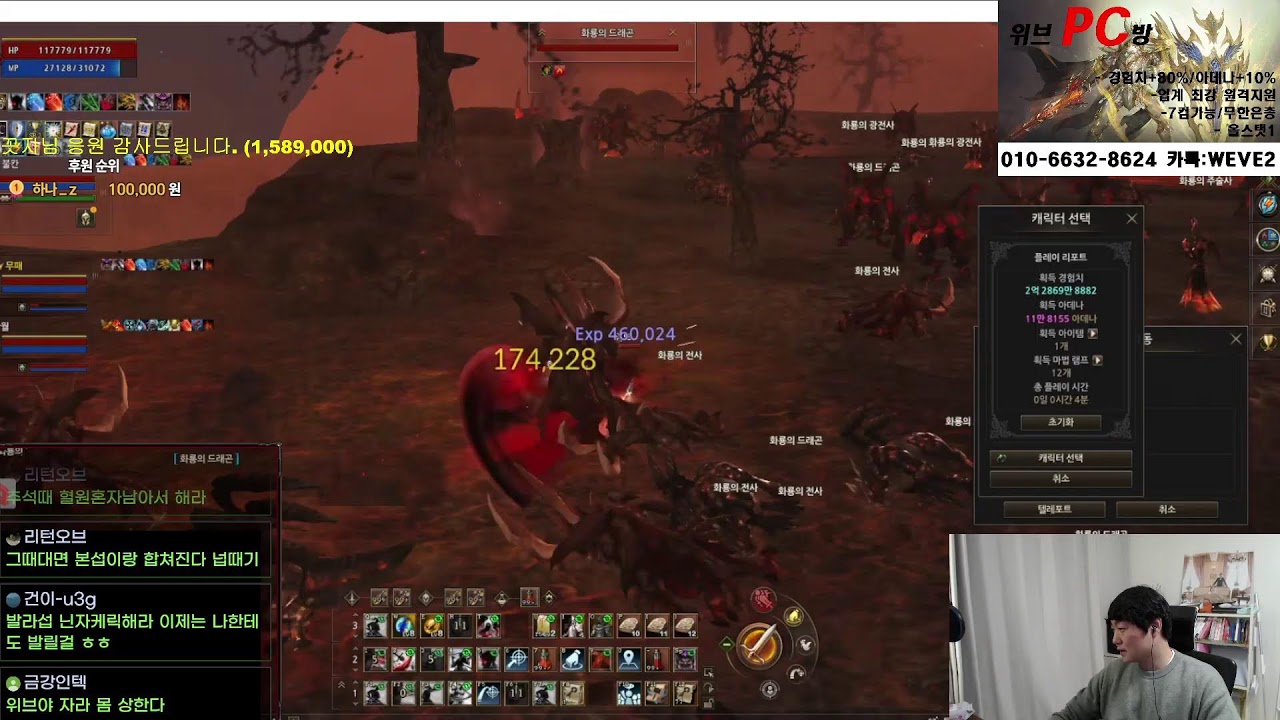 [실시간]리니지2 위브 발라섭 교전방송, Lineage2 天堂2(3월 18일)