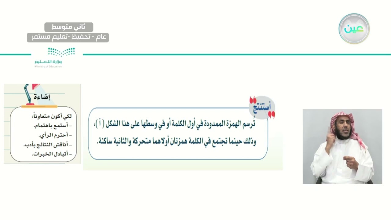 إثراء 3 - لغتي الخالدة - ثاني متوسط