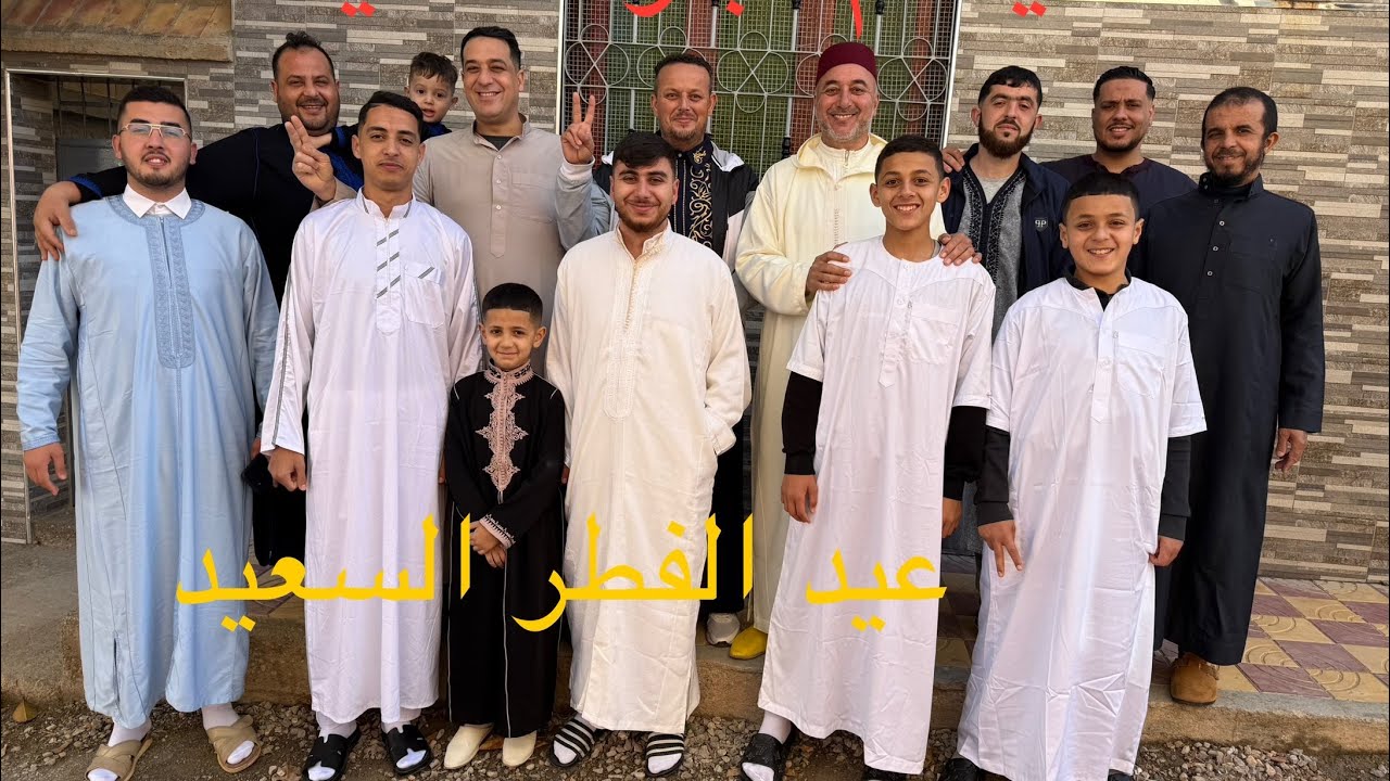 أجواء عيد الفطر السعيد من ايث بوعياش الحسيمة