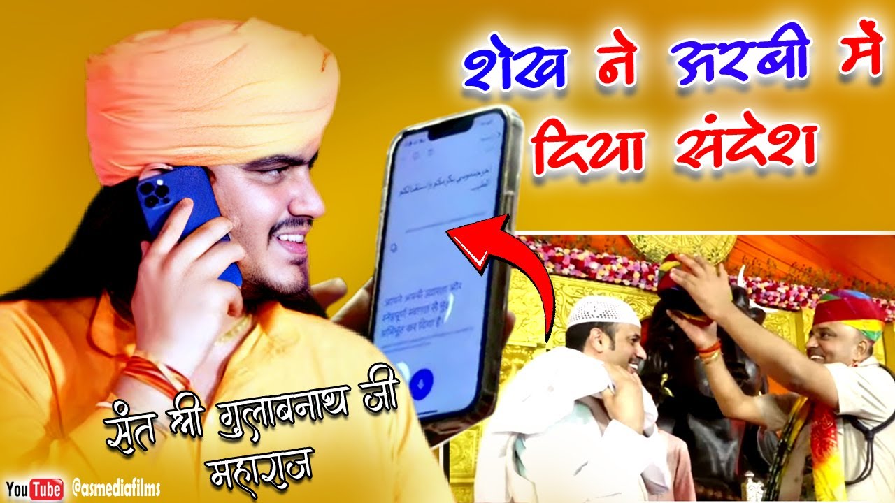 😮कुवैत सेआये शेख ने सन्देश में लिखा ? पेड़ीवाल परिवार की  शिव महापुराण के मंच पर हुआ स्वागत | #nathji