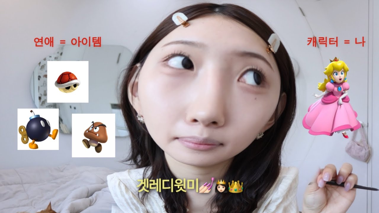 GRWM 준비하면서 수다 삼매경💬 | 토크 주제 : 연애♥ | 연애가치관 • 연애 시작 전에는 말야!!! | 안정적 연애하는 법 👩🏾‍❤️‍👨🏽