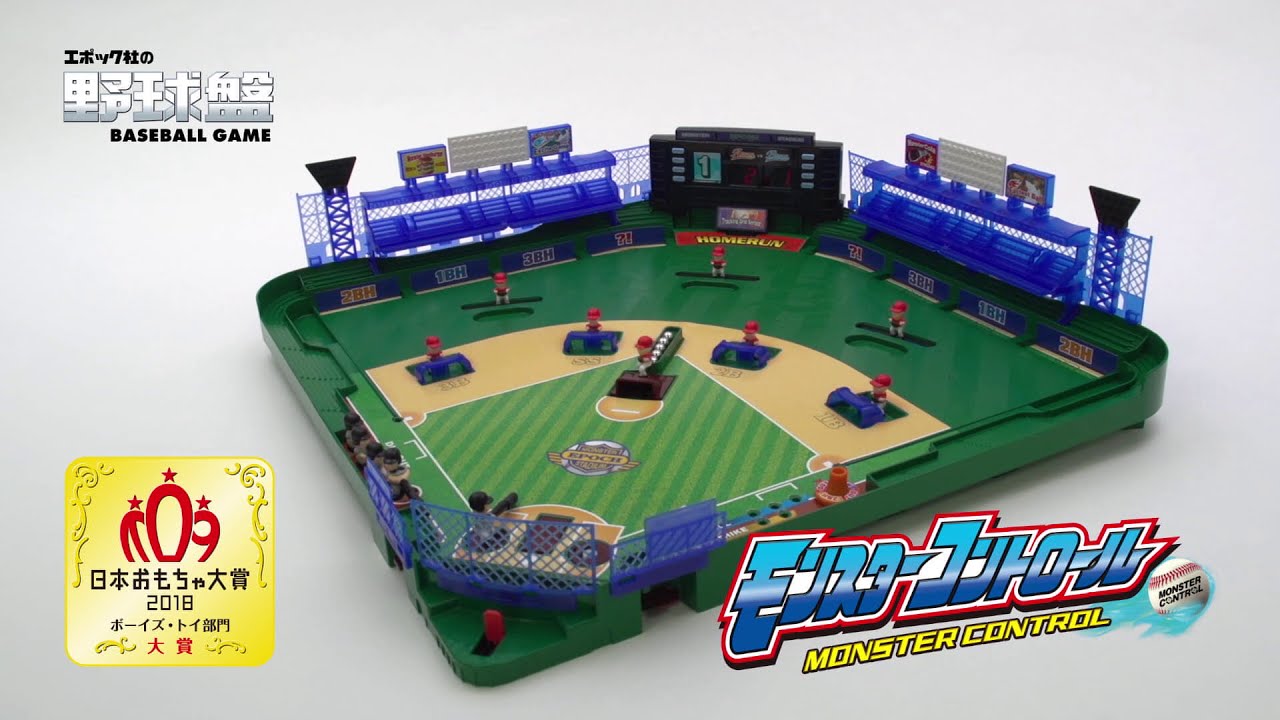 野球盤3Ｄエース モンスターコントロール｜トイザらス