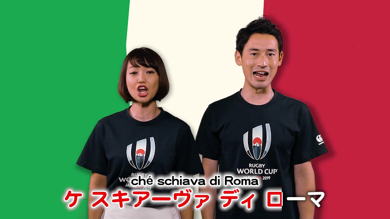 OFFICIAL&Ver.2.0 Scrum Unison／ITALIA「Inno di Mameli」／イタリア