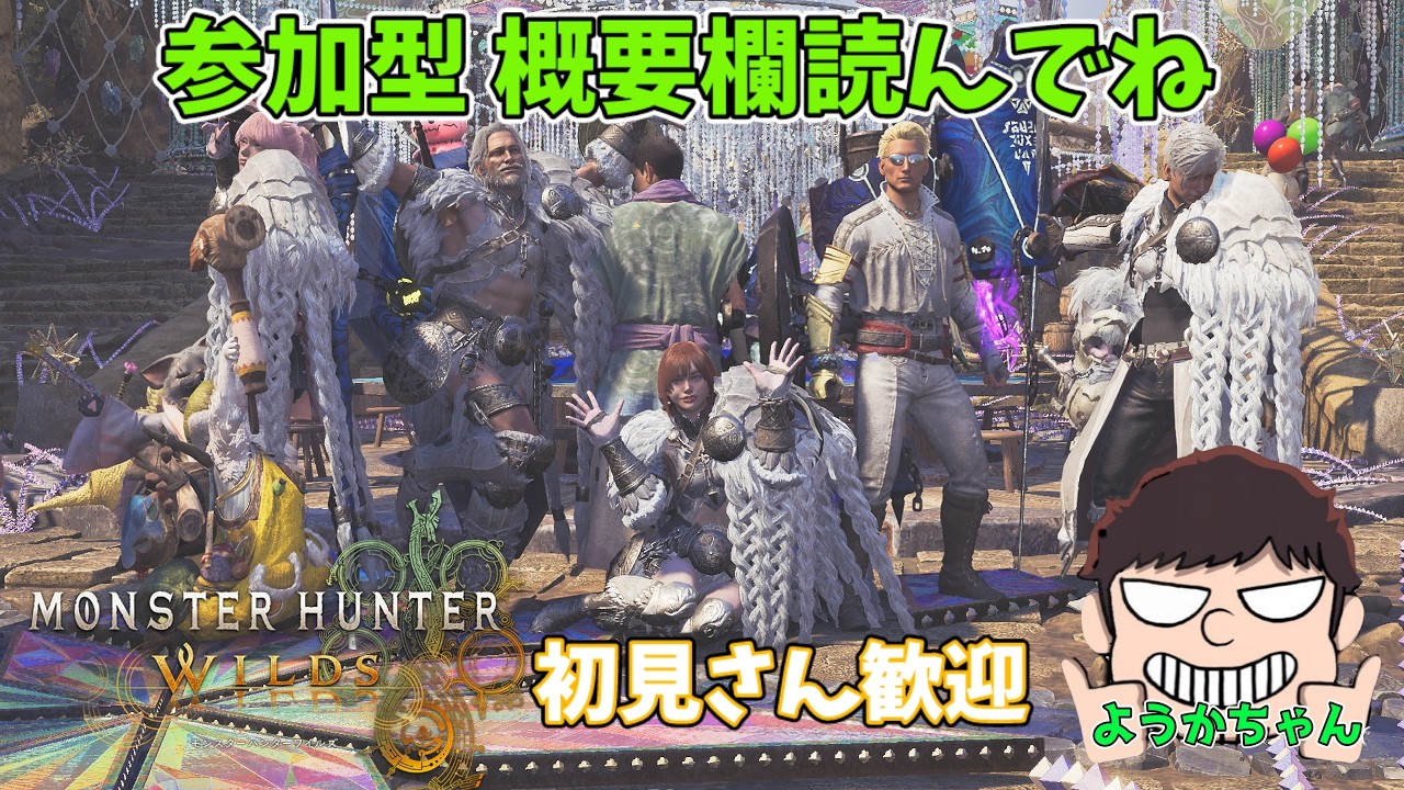 #233 一番くじ引けたぞ!! 【参加型】初見さん歓迎‼️⚠️ネタバレ注意［PS5］モンスターハンターワイルズ 【LIVE】＃モンハンワイルズ