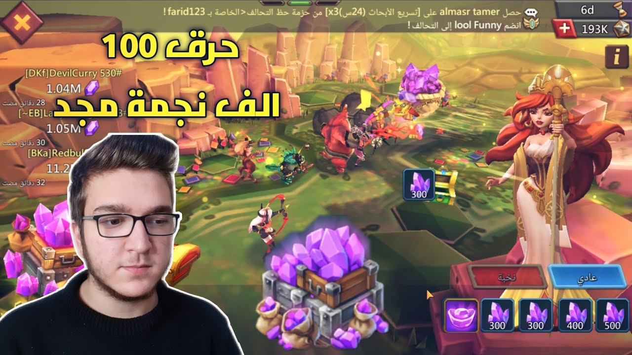 حرق 100 الف نجمة مجد و 200 سبيكة حظ | لوردس موبايل | lords mobile