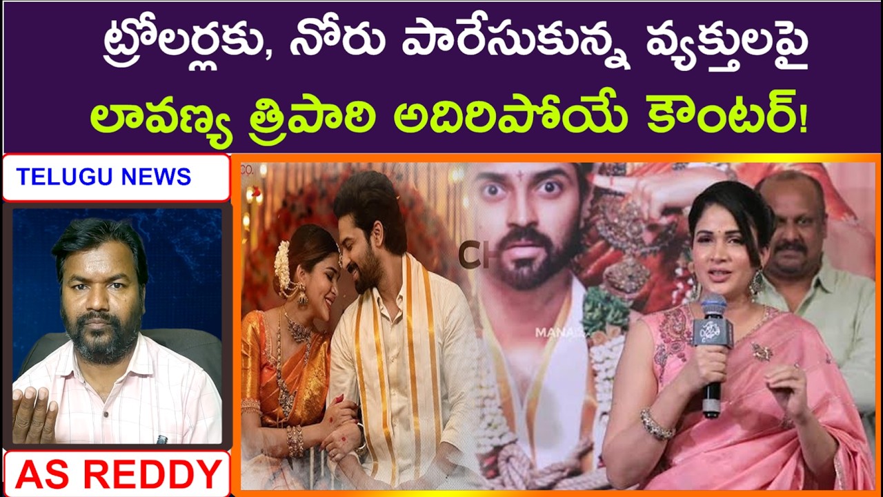 ట్రోలర్స్ కి నోరు పారేసుకున్న వారిపై లావణ్య త్రిపాఠి సంచలన కామెంట్స్ ll Lavanya shocking comments