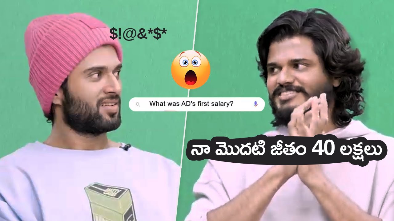 Vijay Devarakonda Surprised After Knowing His Brother's First Salary | Anand Devarakonda