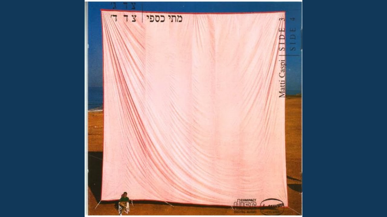 הייתי אומרת