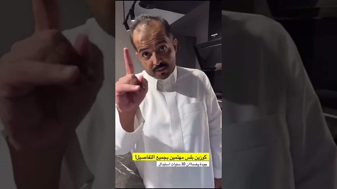 تغطية ل ( كوزين بلص مطابخ ألمانية ) فضلًا لايك وشترك بالقناه