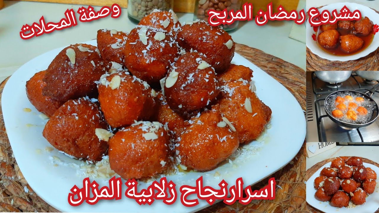 #اكسبلور #زلابية الميزان/واخيرا جبت الكم#سرالمحلات والقرمشة معسلة للقلب#مشروع مربح في 🌙رمضان