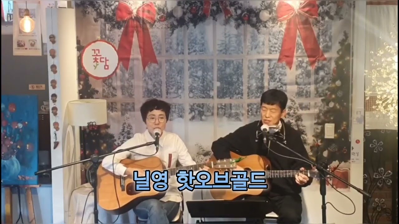 닐영 핫오브골드 