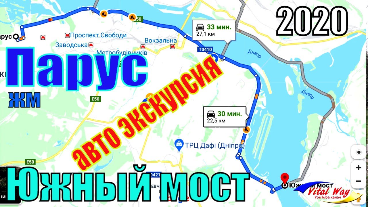 От Паруса до Южного моста - автоэкскурсия Виталия Пискуна