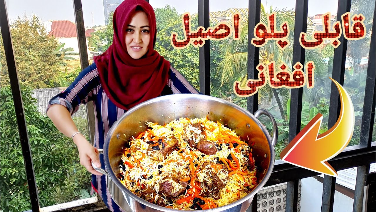 (افغانی قابلی پلو) طرز تهیه بهترين قابلی گوشت گوسفند افغانی به روش خیلی ساده و آسان،Qabuli palaw,