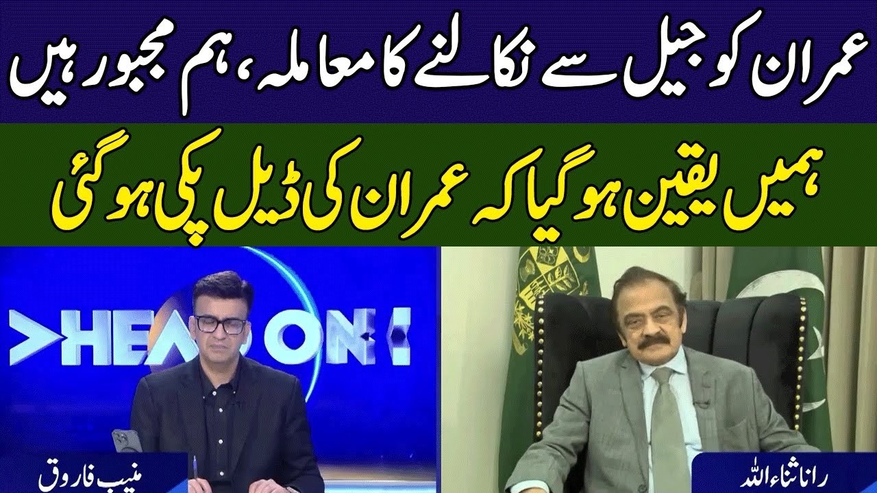 Deal Done | Rana Sanaullah Speaks Truth | Head On With Muneeb Farooq | 365 News | ED2W