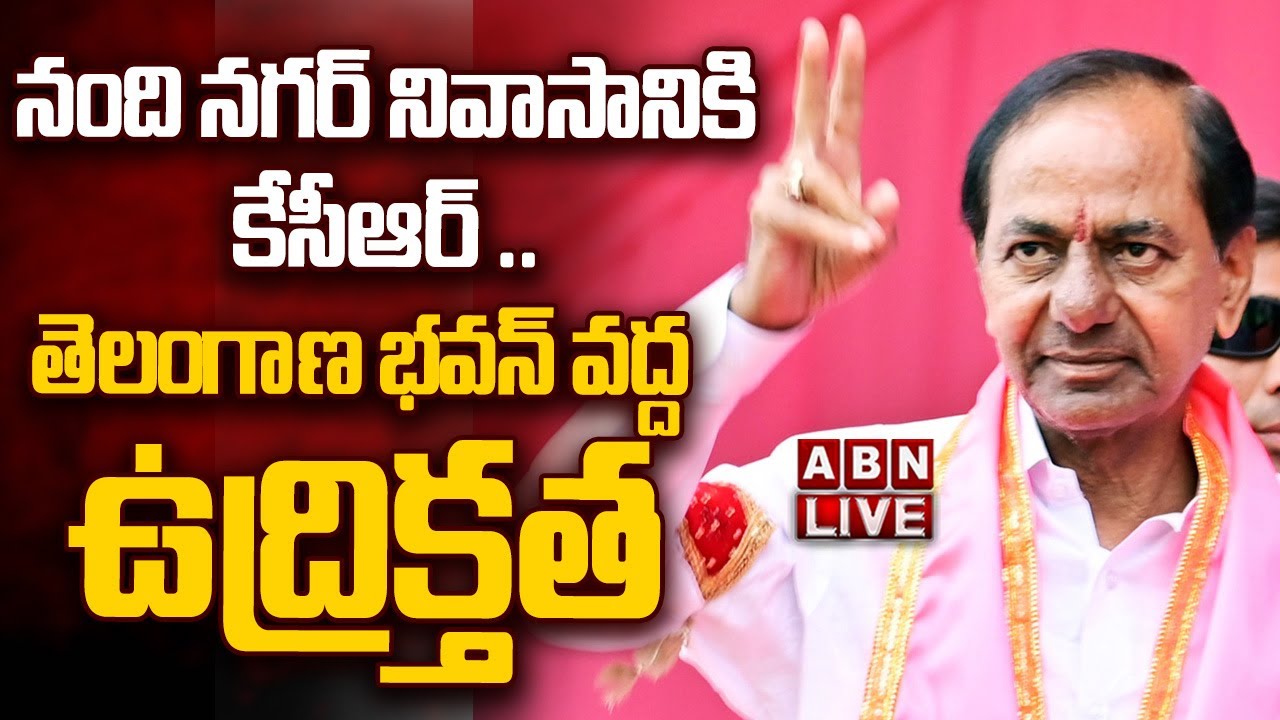 🔴బీఆర్ఎస్ భవన్ వద్ద ఉద్రిక్తత  LIVE : KCR Agrees to SIT Investigation | Phone Tapping Case | ABN