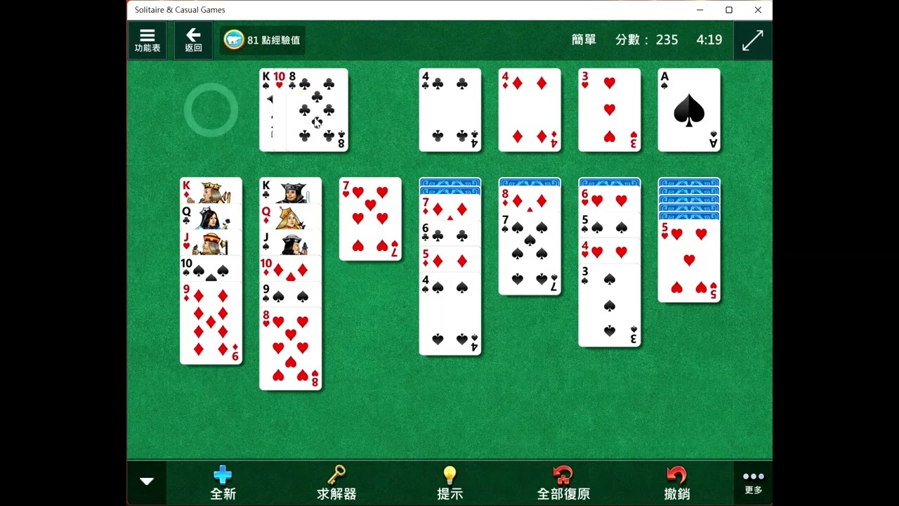 win11/連環新接龍/不是懷舊小遊戲了/但是整體精緻度升級了/音效也不一樣了/適合無聊的時候玩