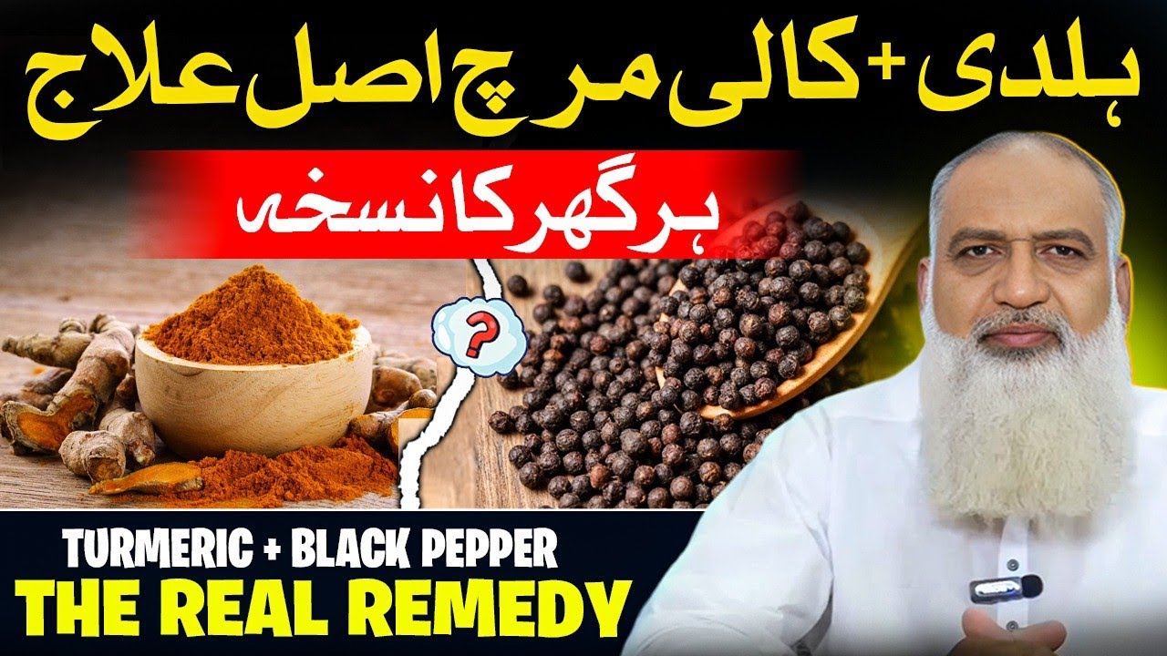 Haldi + Kali Mirch | Turmeric and Black Pepper Benefits | Science Proven Remedy