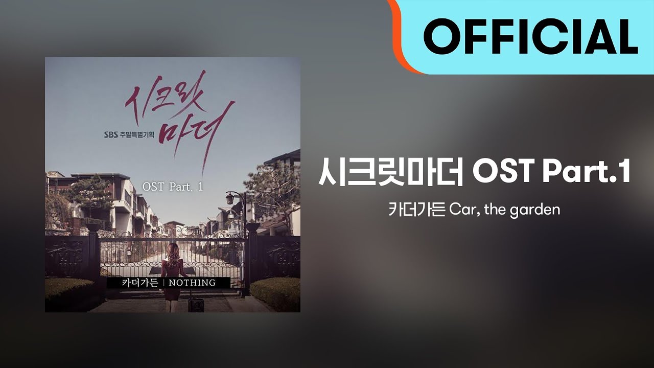 [Official Audio] 카더가든 (Car, the garden)  - Nothing